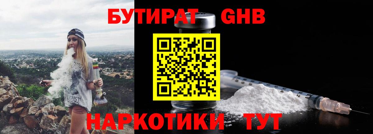 Бутират оксана Верхняя Салда