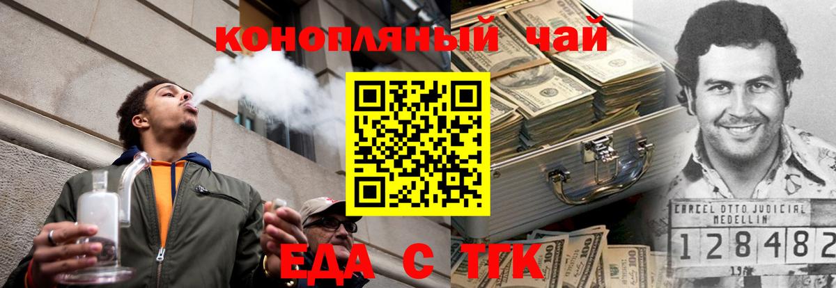 Еда ТГК марихуана  Вход с VPN  Верхняя Салда 