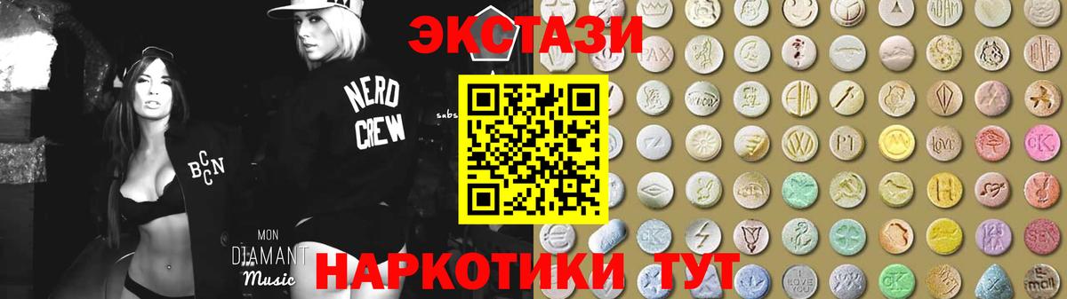 Верхняя Салда  ЭКСТАЗИ таблы  Ecstasy  Экстази 250 мг  Вход с VPN 