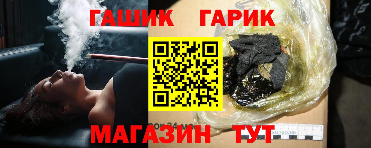 ГАШИШ Ice-O-Lator  Вход с VPN  ГАШ Ice-O-Lator  Верхняя Салда 