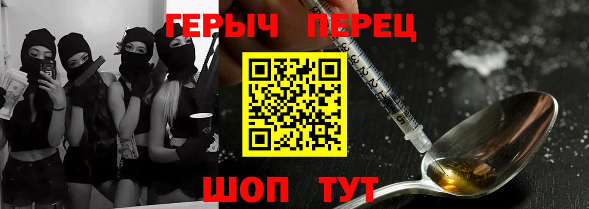 ГЕРОИН  ГЕРОИН VHQ  Вход с VPN  Верхняя Салда 