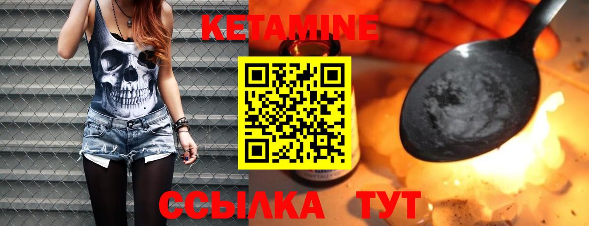 КЕТАМИН VHQ Верхняя Салда