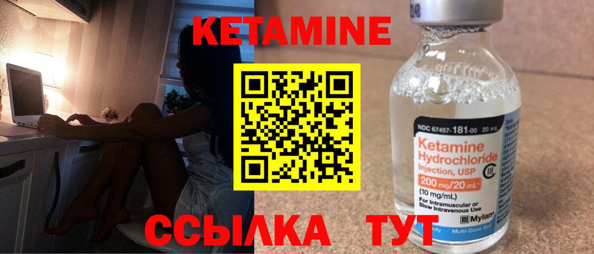 Верхняя Салда  КЕТАМИН VHQ  Вход с VPN 