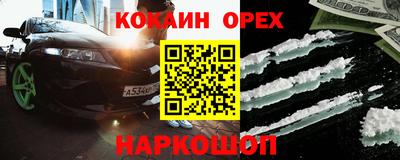 COCAINE Конаково