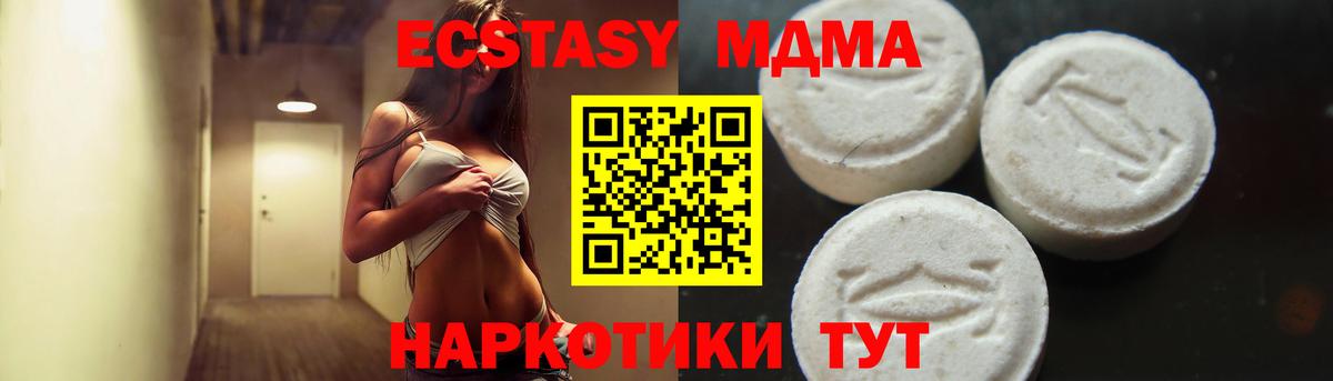 МДМА crystal  МДМА молли  Вход с VPN  Верхняя Салда 