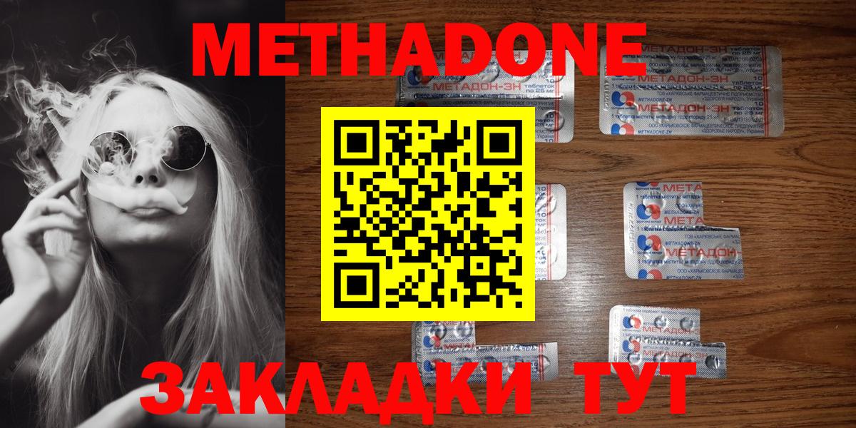 МЕТАДОН мёд  МЕТАДОН белоснежный  Верхняя Салда  Вход с VPN 