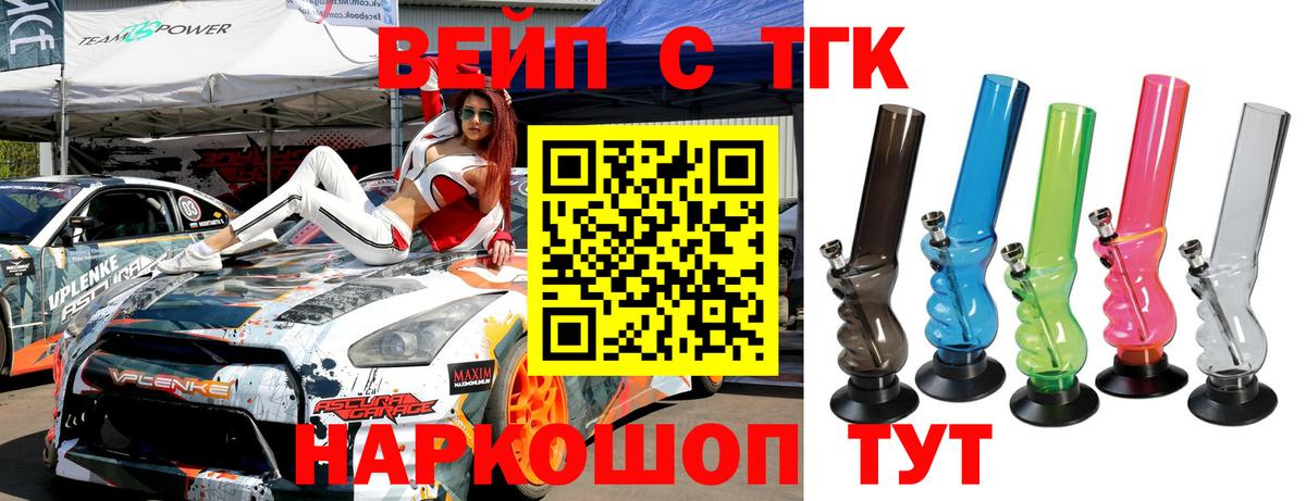 Верхняя Салда  Дистиллят ТГК жижа  Вход с VPN 