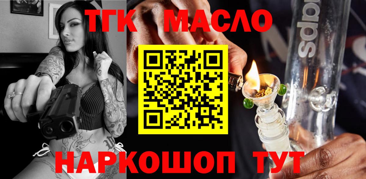 Дистиллят ТГК жижа Верхняя Салда
